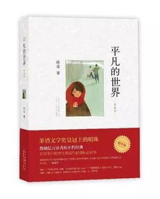平凡的世界上说的宝康市是哪里-探寻《平凡的世界》中宝康市的真实地点-小说中的虚构城市宝康市地理位置