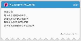 男朋友为何将手指放入我口中？含义解析