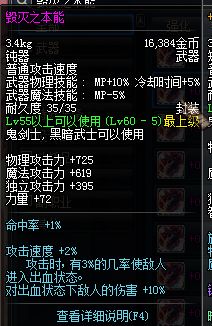 DNF顶尖光剑大盘点：TOP15超强光剑排行，玩家必备指南！