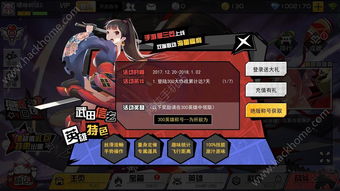 《马里奥足球战斗联盟》全角色能力值与必杀技大