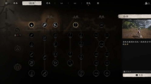 《黑神话悟空》：全棍法天赋效果深度剖析，让你的战猴如虎添翼！