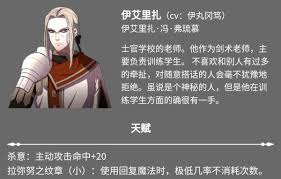 《火焰纹章：风花雪月》全学级角色深度剖析，人气角色一网打尽！