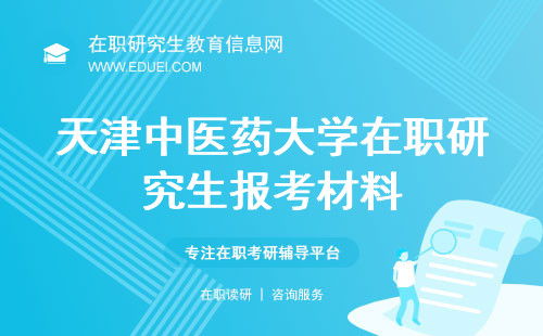 国际贸易在职研究生的价值与含金量探析