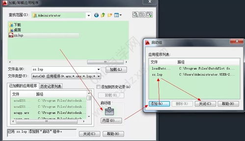 acaddoc.lsp文件是什么作用与如何使用