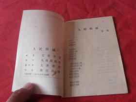 《情深爱嫂：大悟山人的真挚笔触》