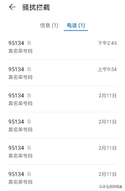 95134来电不接真的没事吗？后果可能比你想的严重！