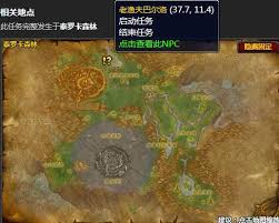 魔兽世界中城内鳄鱼位置