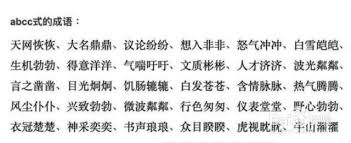 爱屋及乌：从喜爱到包容的成语故事与启示