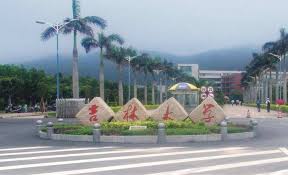 吉珠是一本还是二本院校？