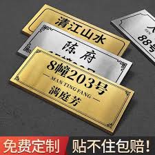 如何正确书写门牌号？