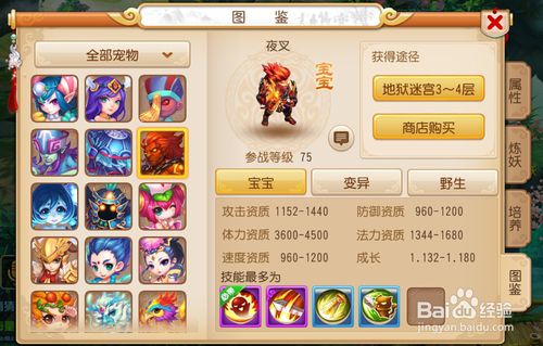 《刺甲贝的硬壳之下：宝可梦GO中技能克制与对策全解析》