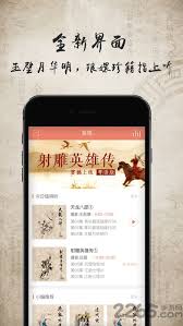 《侠之大者:金庸经典《天龙八部》全本免费网盘下载》