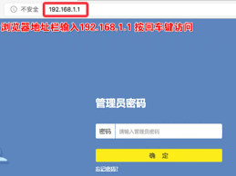 快速访问198.168.1.1管理界面，一键登录入口