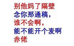 65472背后的同济大学网络热梗，了解这一流行语的真实含义！