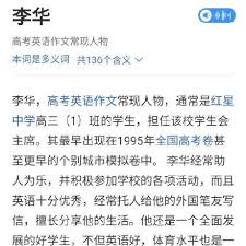 65472背后的同济大学网络热梗，了解这一流行语的真实含义！