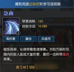 《逆水寒》神相技能机制与输出手法全面解析