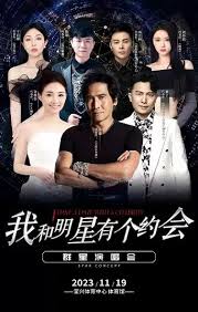 明星璀璨之夜：在人民大会堂开过演唱会的那些巨星们