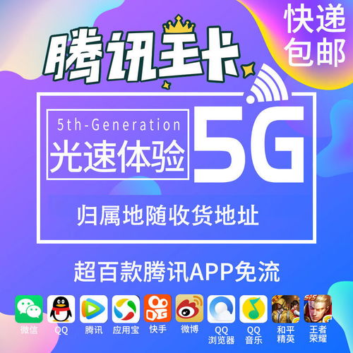 劲爆福利！联通19元畅享无限流量卡，流量自由不设限！