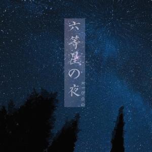 Rokudosei no Yoru