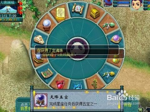 梦幻西游地煞星全攻略：高效挑战技巧与宝藏，助你轻松制霸星宿战场！