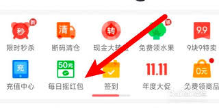 2022年拼多多摇一摇活动入口怎么找？