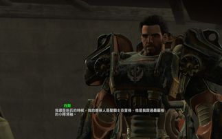深度《辐射4》：丹斯抉择背后的震撼剧情解析，你绝对不能错过！