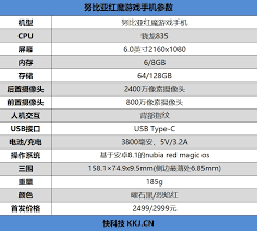 骁龙835深度解析：性能规格与参数全