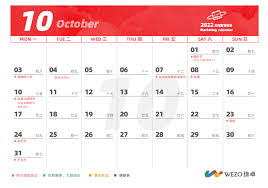 ！10.10背后的独特节日：为何这一天如此特别？