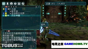 PSP《梦幻之星便携版2》剧情全解：攻略隐藏任务与神秘结局