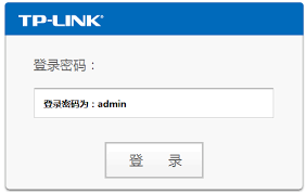 ！TP-Link路由器登录密码的隐藏秘密，你知道吗？