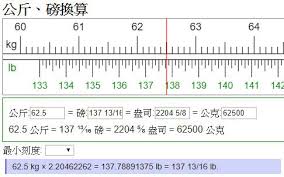 250英镑转换为公斤查询_重量换算工具