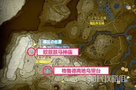 《塞尔达传说王国之泪》拉姆达财宝全位置详细攻略