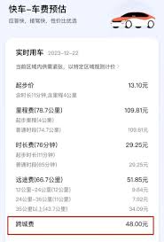 苏州出租车计费标准详解：深入解读最新收费标准与计费方式