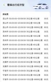 苏州出租车计费标准详解：深入解读最新收费标准与计费方式