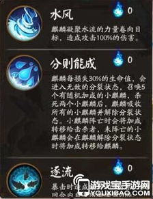 阴阳师游戏攻略：深入解析地震鲶BOSS与鲶之凝视机制，高效通关指南