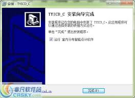 天越星软件原型：未来科技趋势的先行者，引领创新体验新纪元