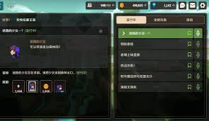 支线任务全攻略：轻松提升游戏经