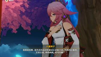 震惊!八重神子遭遇意外,白眼微翻,口水轻溢,引发热议!