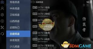 急寻电视家港澳台节目分享码,高效获取观看资源