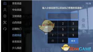 急寻电视家港澳台节目分享码,高效获取观看资源