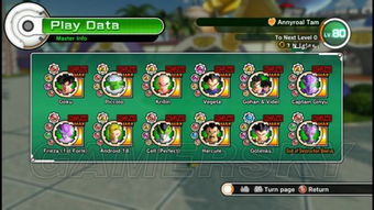 “龙珠超：全师傅拜师任务攻略”