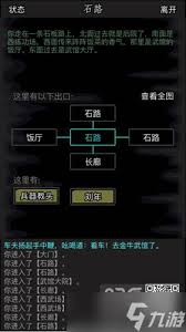 【完整版】放置江湖1-30章全章节攻略合集，高效通关指南