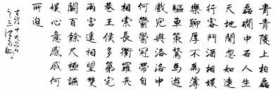 “旅人笔下的诗行”