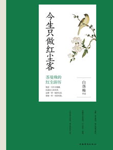 把握今朝，莫待书来读已迟：全诗启示录