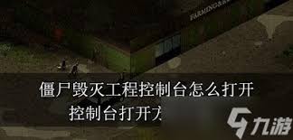 CSOL控制台开启方法及完整命令清单