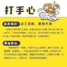 如何引导犯错的孩子改正？