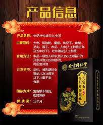 提升参宝茶功效的秘诀：天然草本的力量在现代生活中的应用