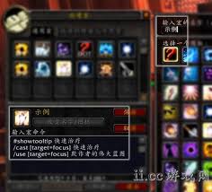 WOW游戏中的目标宏设置指南:打造你的完美战斗伙伴