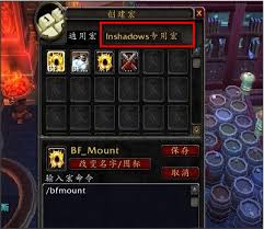 WOW游戏中的目标宏设置指南:打造你的完美战斗伙伴