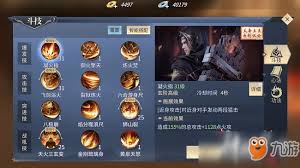 斗破苍穹手游雷族技能搭配攻略 雷族技能如何搭配效果最佳